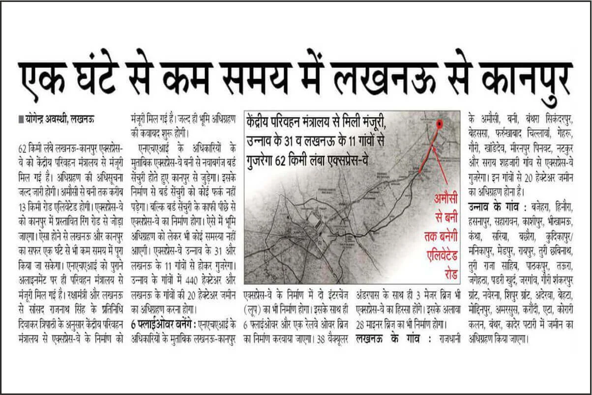 Newspaper coverage of Lucknow development, expressway and land price growth (clipping 4)