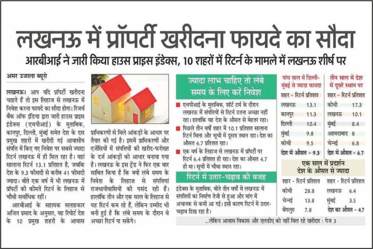 Newspaper coverage of Lucknow development, expressway and land price growth (clipping 3)